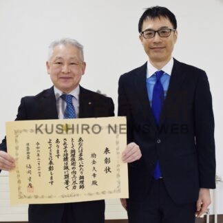 楡金さんに厚労大臣表彰　調理師の資質向上に寄与【釧路市】(2025-01-29)