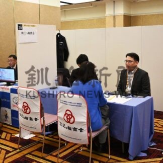 就職や転職後押し　合同企業説明会【釧路市】(2025-01-27)