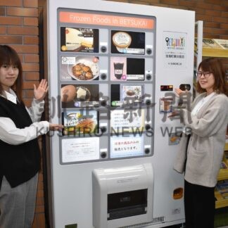 町特産品の冷凍自販機設置　交流館ぷらと、ホタテ貝柱など７品目【別海】(2025-01-11)