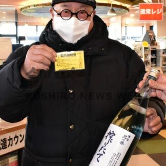 「北の勝 搾りたて」発売　碓氷勝三郎商店、厳寒期の風物詩に行列【根室】(2025-01-24)
