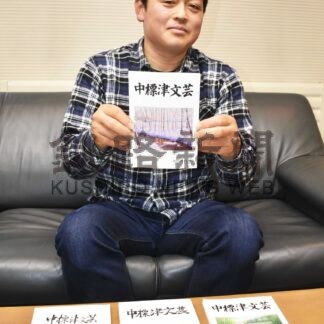 「中標津文芸」40号発刊　書き手の思い５７作品掲載【中標津】(2025-02-20)