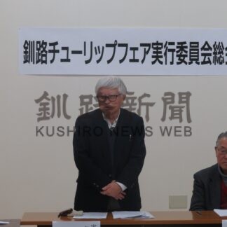 チューリップフェア５月２４、２５日に【釧路市】(2025-02-20)