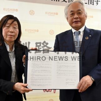 災害時無料で入浴、町と支援協定締結　道公衆浴場業生活衛生同業組合【釧路町】(2025-02-23)