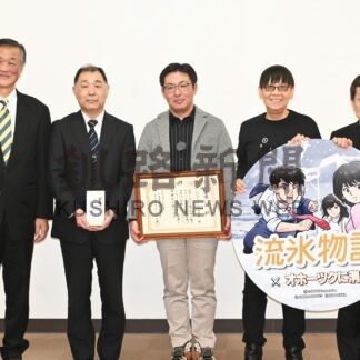 ＭＯＴレール倶楽部に感謝状　ＪＲ北海道釧路支社【網走】(2025-02-04)