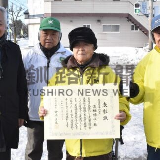 高橋さん道善行賞受賞　児童生徒の交通安全確保【釧路町】_1(2025-02-22)