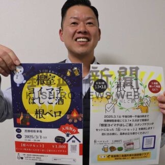 きょう根室ヨイマチはしご酒・根ベロ【根室】(2025-03-01)