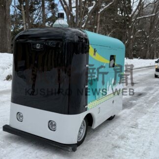 自動配送ロボ 雪道走行成功　京セラ、北大開発【札幌】(2025-02-14)