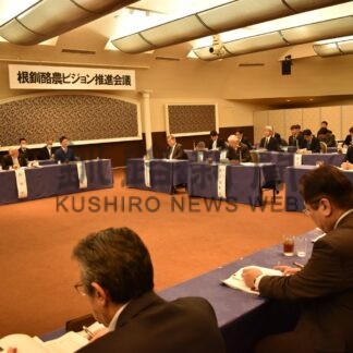 多様な担い手確保を　根釧酪農ビジョン改定【釧路市】(2025-02-27)