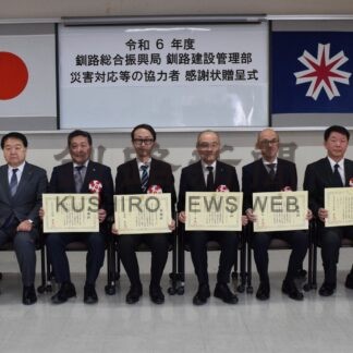 災害対応協力５社表彰　土砂崩れ復旧に尽力【釧路市】(2025-02-22)