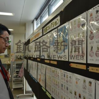 道東風景印、小型印 個性豊か　越前さん収集３０２点展示【弟子屈】(2025-02-16)