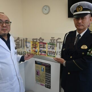 薬局で事故防止啓発　道警釧本と釧路署、薬剤師会と協力【釧路市】(2025-02-28)