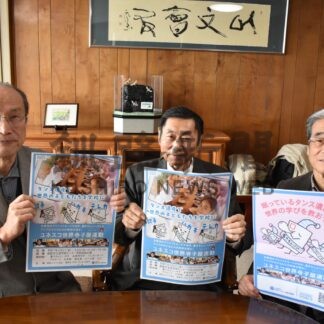 はがきや商品券提供を　釧路ユネスコ協会、世界寺子屋運動で【釧路市】(2025-02-18)