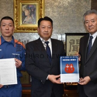 釧根開発に消防団協力表示証　「活動しやすい環境つくる」【中標津】(2025-02-19)