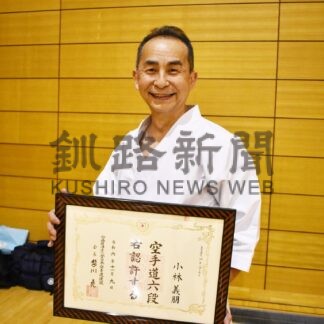 小林さん空手道六段合格　「本当にうれしい」【釧路市】(2025-02-04)