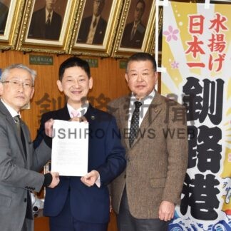 船員の住民税減税市に要望　全日本海員組合道東支部【釧路市】(2025-02-25)