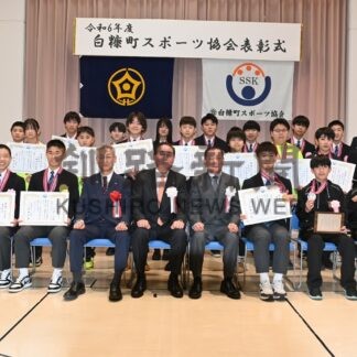１８個人、２団体を表彰　スポーツ協会表彰式【白糠】(2025-02-25)