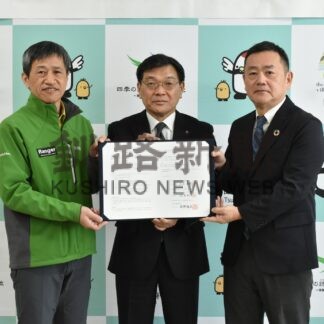 「宮島岬」エリア観光資源に　鶴居村　西武Ｇ、環境省協定【鶴居】(2025-02-11)