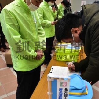 北方領土住民大会で署名協力を呼び掛け　地元高校生ら【根室】(2025-02-18)