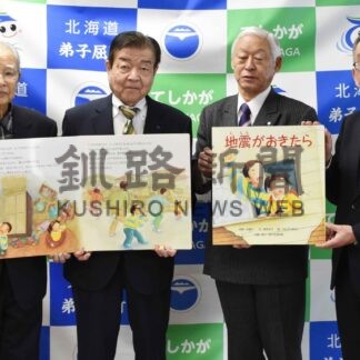 弟子屈防火管理協、町などに防災絵本寄贈【弟子屈】(2025-02-06)