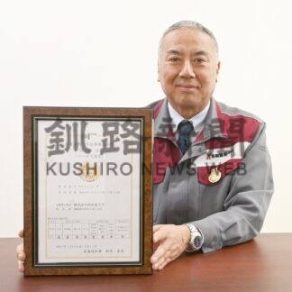 釧路製作所 ゴールド認定　道の働き方改革制度【釧路市】(2025-02-25)