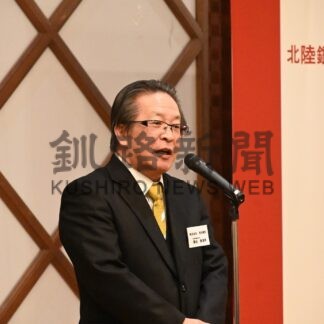 新会長に濱谷氏就任　北陸銀行ほがらか会【釧路市】(2025-02-16)