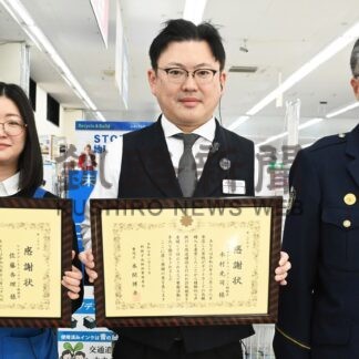 「数十億円当選」客説得し通報　詐欺防いだ２店員に感謝状【釧路市】(2025-02-07)