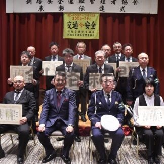 交通安全活動に尽力　５個人、８団体表彰【釧路市】(2025-02-08)