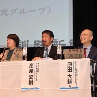 日ロは重要パートナー　海洋フォーラム討論【根室】_1(2025-02-25)