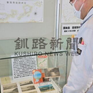 北方領土の貴重資料見て　ニ・ホ・ロ【根室】(2025-02-23)