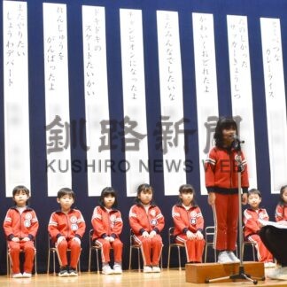 園での思い出発表　昭和スポーツ幼稚園弁論大会【釧路市】(2025-02-26)