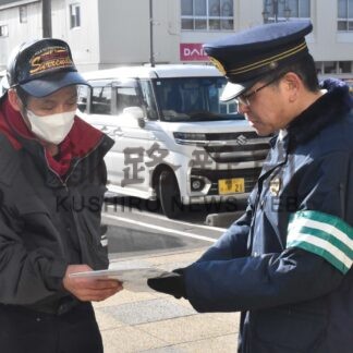 特殊詐欺に注意　釧根で啓発(2025-02-15)