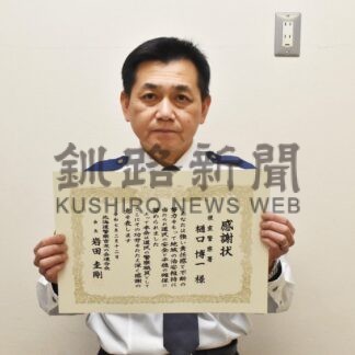 樋口係長に感謝状　交通安全の意識向上貢献　道警友の会【根室】(2025-02-20)
