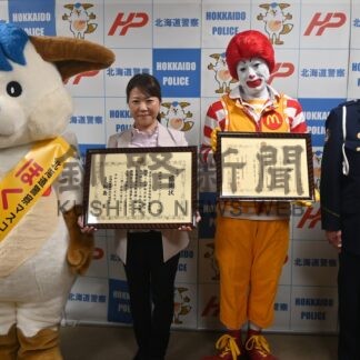 マクドナルドに感謝状　釧路署、交通安全活動協力で【釧路市】(2025-02-24)