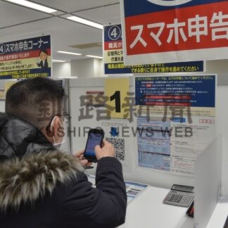 確定申告スタート(2025-02-18)