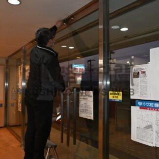 しらぬか恋問現施設の営業終了　４月、移転改装オープン【白糠】(2025-03-01)