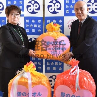 福祉施設で活用を　ＪＡＩＦＡ釧路が社協にタオル寄贈【釧路市】(2025-02-15)