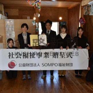 ＳＯＭＰＯ福祉財団　ＮＰＯ「ソレゾレ」27万円助成【鶴居】(2025-02-23)