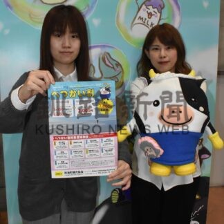 「べつかい割」開始　町内宿泊施設利用で特典【別海】(2025-02-02)