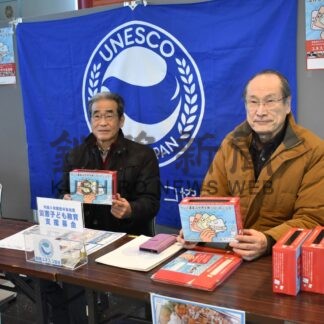 「世界寺子屋運動」支援活動スタート　釧路ユネスコ協会【釧路市】(2025-02-22)