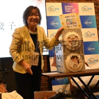 保育事業プレゼン、稲沢さんが優勝　釧路地域クラウド交流会【釧路市】(2025-02-21)