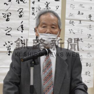 ７０年の歴史と功績、高橋会長が講演　釧路書道連盟例会【釧路市】(2025-02-22)