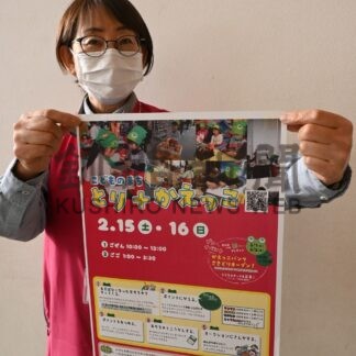 おもちゃ交換楽しんで　１５、１６日遊学館【釧路市】(2025-02-05)