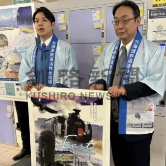 ＳＬ湿原号利用をＰＲ　知事とＪＲ社長【札幌】(2025-02-11)