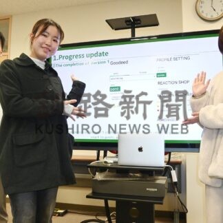 釧高専生、国際学生サミット出場　ＳＤＧｓ解決策発表【釧路市】(2025-02-12)