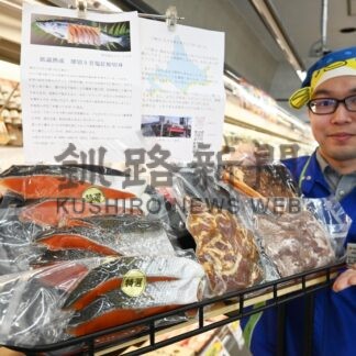 市のふるさと納税新規参入　あいちょう釧路、紅鮭など返礼品４種【釧路市】(2025-02-09)