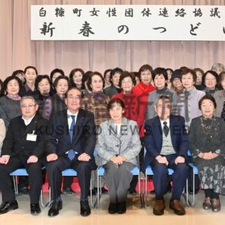 新春の集いで一年の飛躍誓う　町女性団体連絡協【白糠】(2025-02-06)