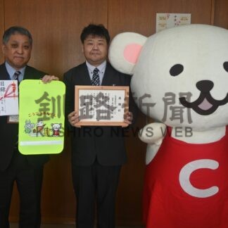 コープさっぽろ、ランドセルカバー１０５２枚市に寄贈【釧路市】(2025-02-20)