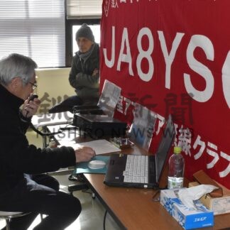 「領土の日」記念交信でＰＲ　根室アマチュア無線ク、姉妹都市の愛好家らに【根室】(2025-02-05)