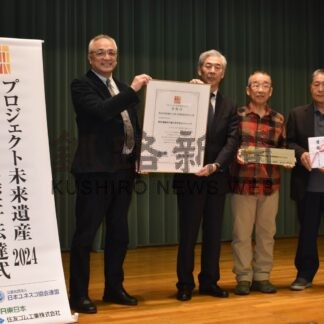 標津の自然・文化遺産保存活用ネット　道内で唯一、プロジェクト未来遺産に登録【標津】(2025-03-01)