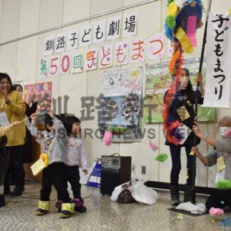 いろんなゲーム楽しいね　釧路こども劇場催し【釧路市】(2025-03-01)